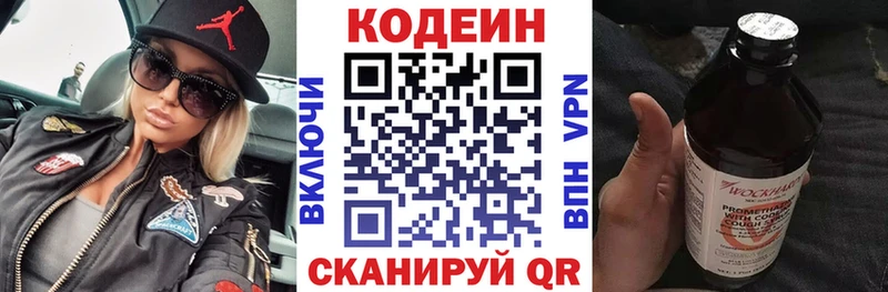 Кодеиновый сироп Lean напиток Lean (лин)  Тарко-Сале 