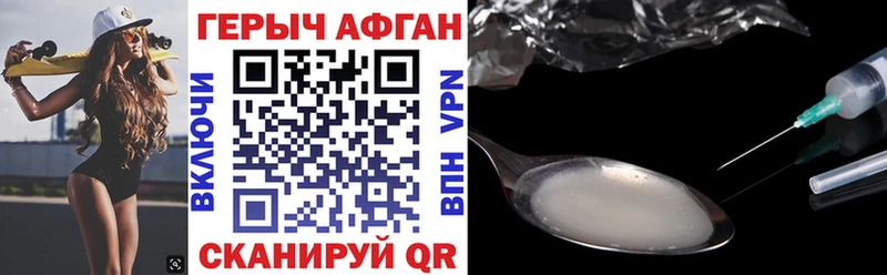 ГЕРОИН Heroin ОМГ ОМГ ССЫЛКА Тарко-Сале