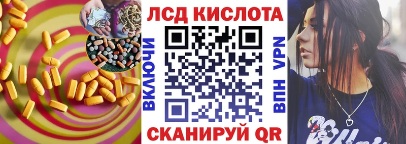 LSD-25 экстази ecstasy Тарко-Сале